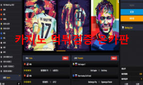 코르사먹튀
