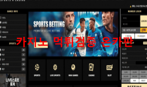 메이드먹튀