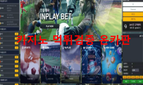 더72먹튀