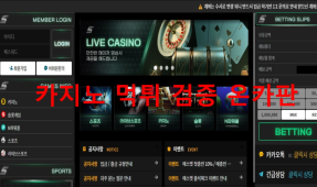에스벳먹튀