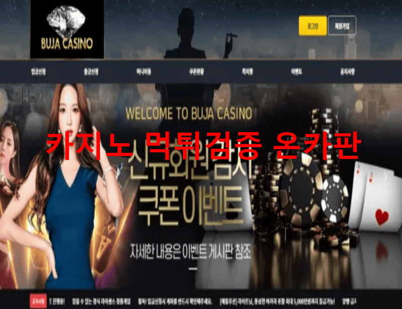 부자카지노먹튀
