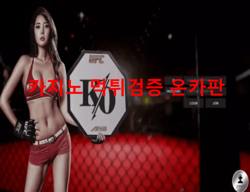 KO벳먹튀