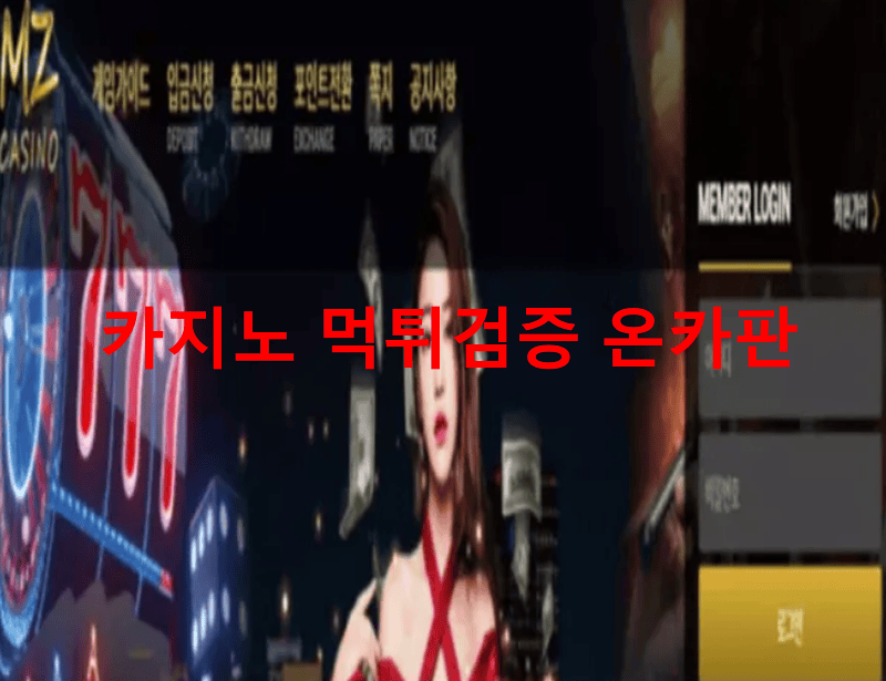 만자카지노먹튀