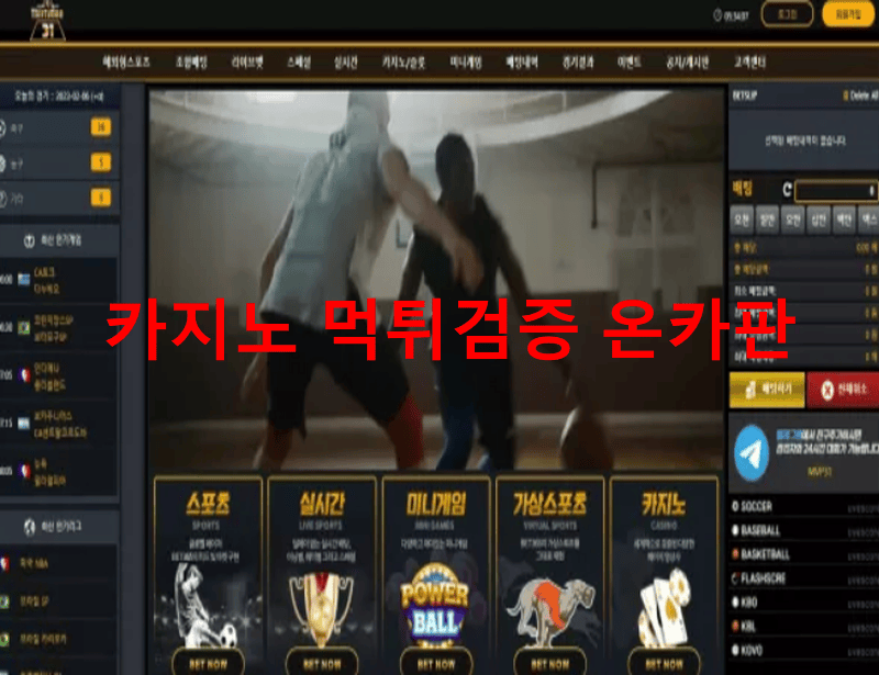 써리원먹튀