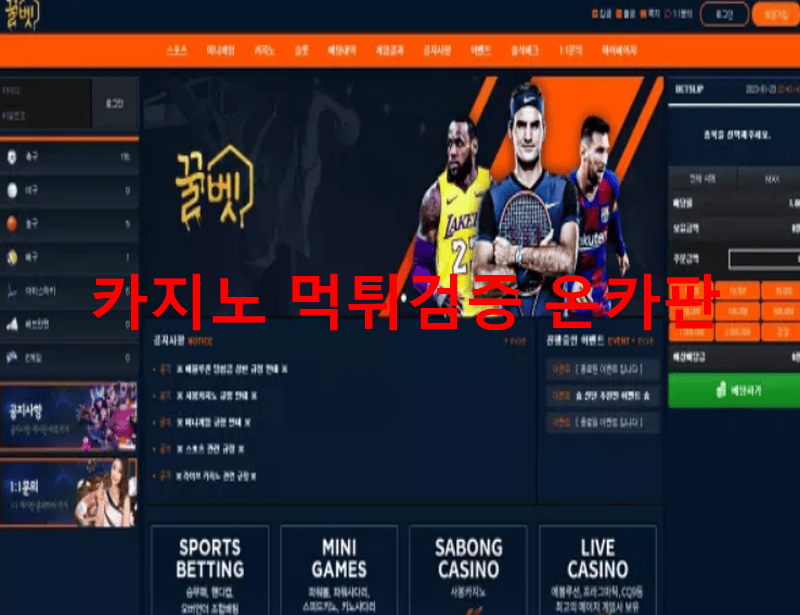꿀벳먹튀