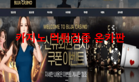 부자카지노먹튀