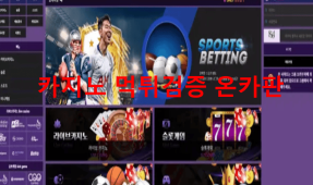데일리먹튀