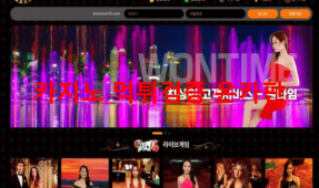 원타임카지노먹튀