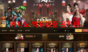 풀시티먹튀