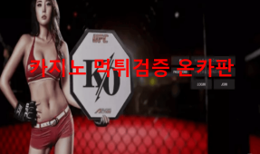 KO벳먹튀