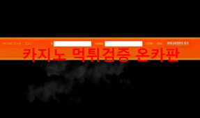 레전드먹튀