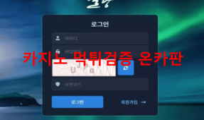 일랑먹튀