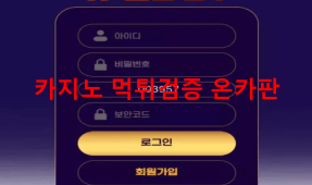 듀얼벳먹튀