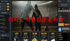 써리원먹튀
