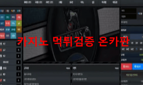 바다먹튀