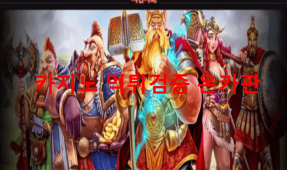 콕카지노먹튀