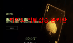 넥스트벳먹튀