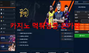 꿀벳먹튀