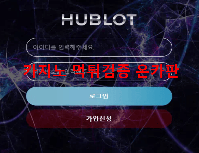 위블로먹튀