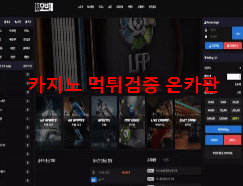 오브제먹튀