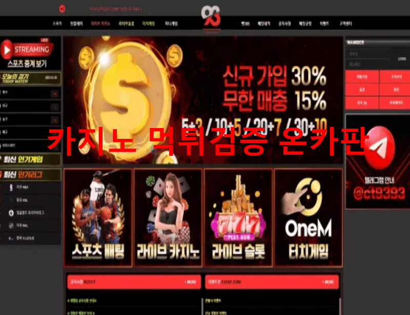 93먹튀