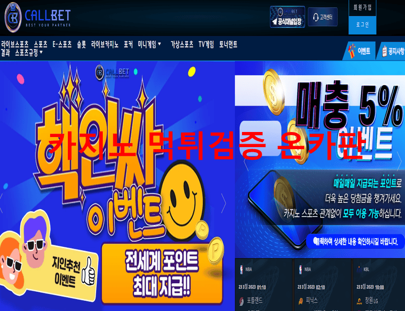콜벳먹튀