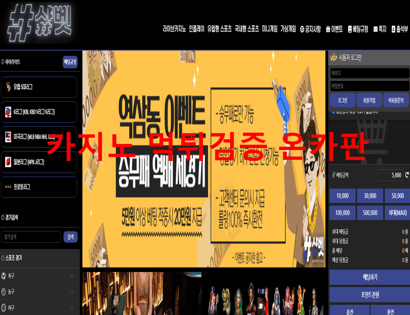 샾벳먹튀