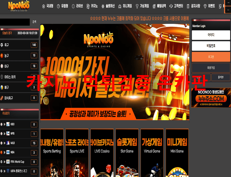 누누벳먹튀