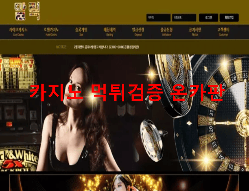 말릭먹튀