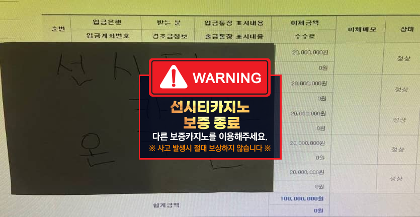 선시티카지노