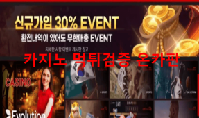 킹스벳먹튀