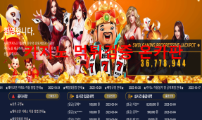 스토리먹튀