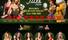 타이틀카지노먹튀