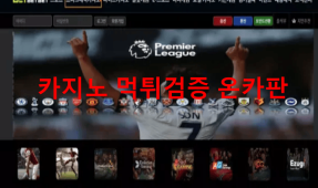 벳벳벳먹튀