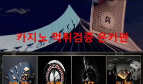 땁먹튀