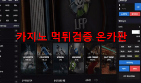 오브제먹튀