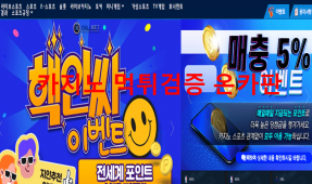 콜벳먹튀