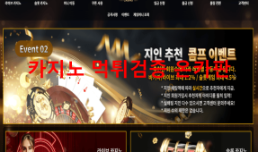 위즈카지노먹튀