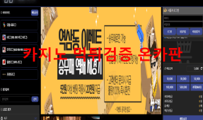 샾벳먹튀
