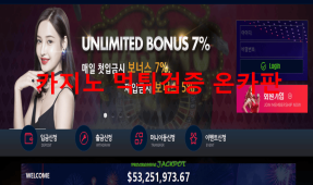 골든타워먹튀