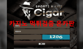시가먹튀