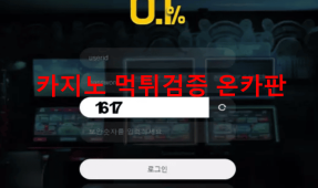 0.1%먹튀