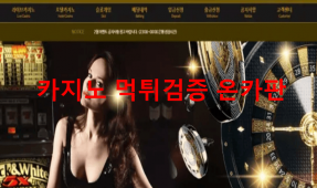 말릭먹튀