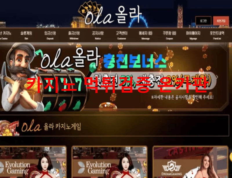 올라먹튀