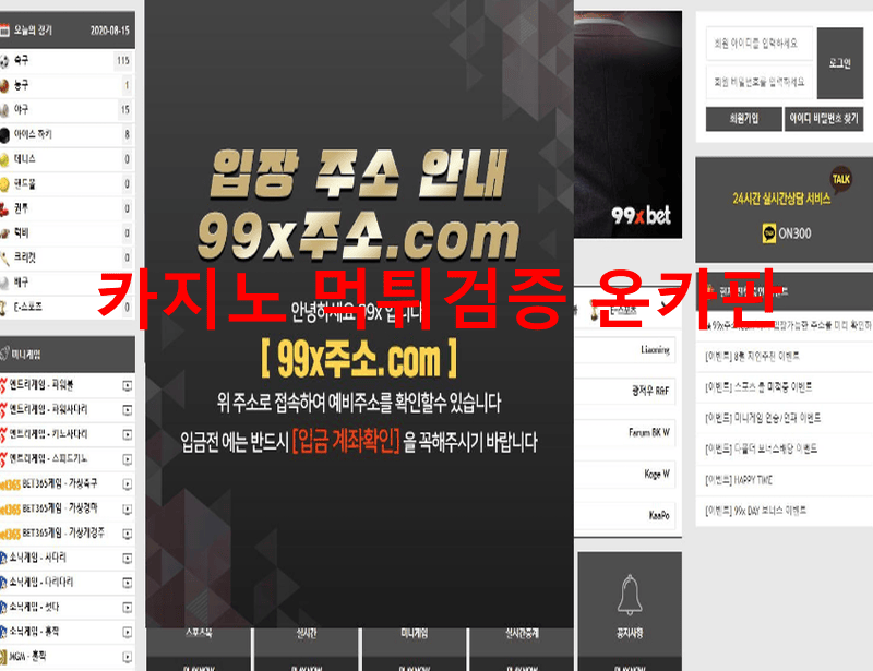 99X벳먹튀