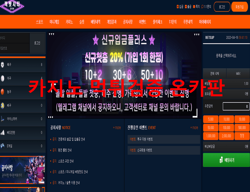 잭팟시티먹튀