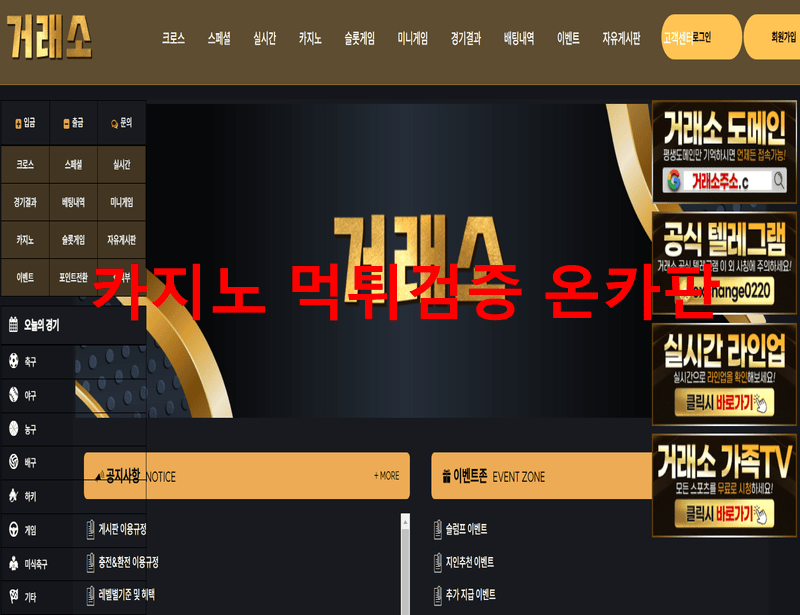거래소먹튀