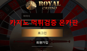 터키먹튀