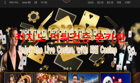 리얼먹튀
