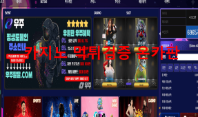 우주먹튀